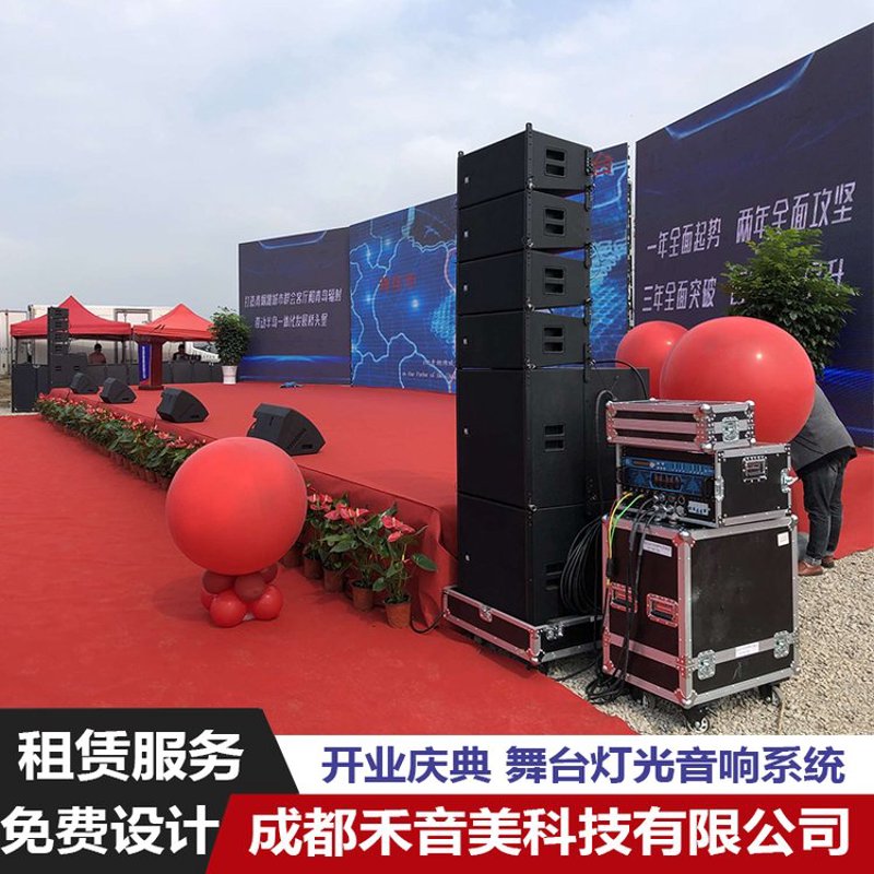 成都庆典演出